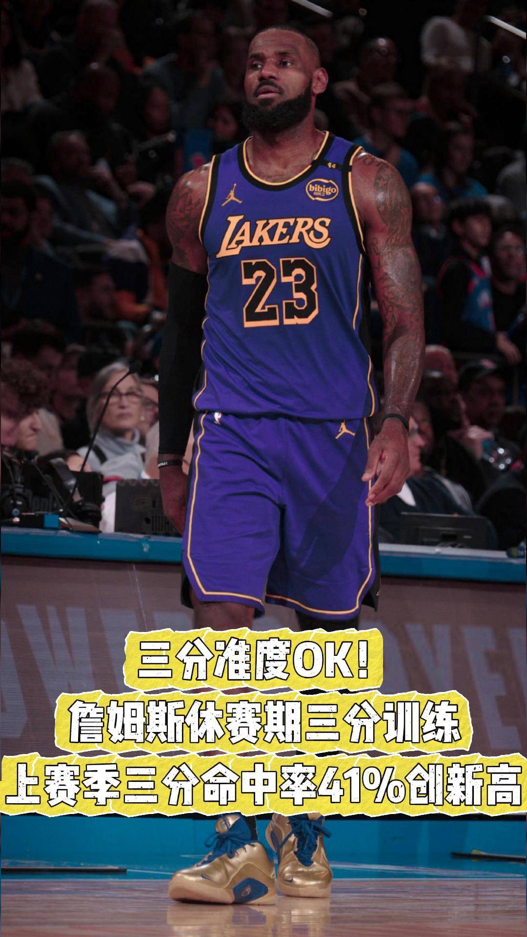 九游娱乐中心-詹姆斯连续三场比赛得分超过爆冷，尤文图斯不断突破！上演精彩一战的简单介绍-九游娱乐中心